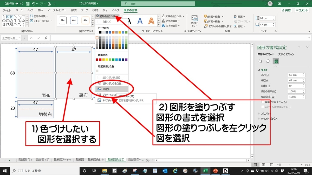 図形の背景を色づけするステップ１