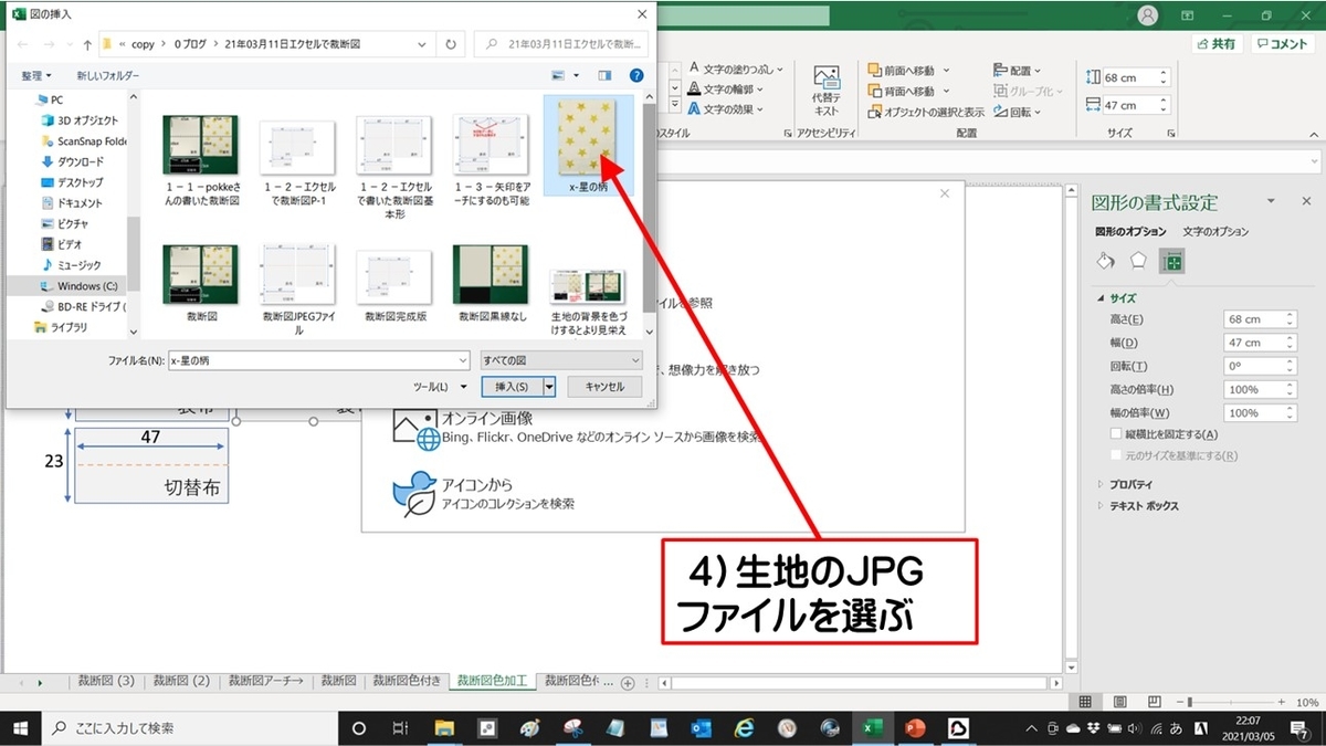 図形の背景を色づけするステップ３