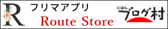 にほんブログ村 小遣いブログ