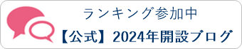 はてなランキング