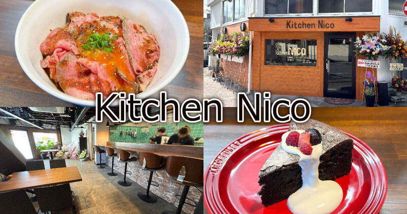 Kitchen Nico