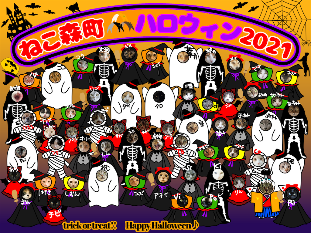 2021ねこ森町ハロウィン