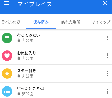 Googleマップマイプレイスのイメージ