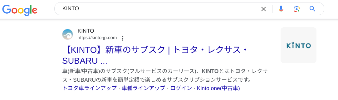 KINTOフルサービスのカーリース