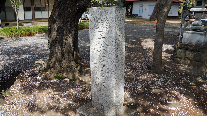 下溝八幡宮（相模原市南区下溝）