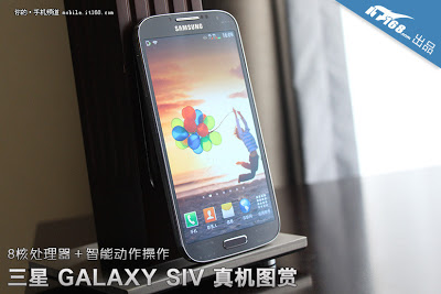 Samsung GALAXY S IV Image IT168.COM