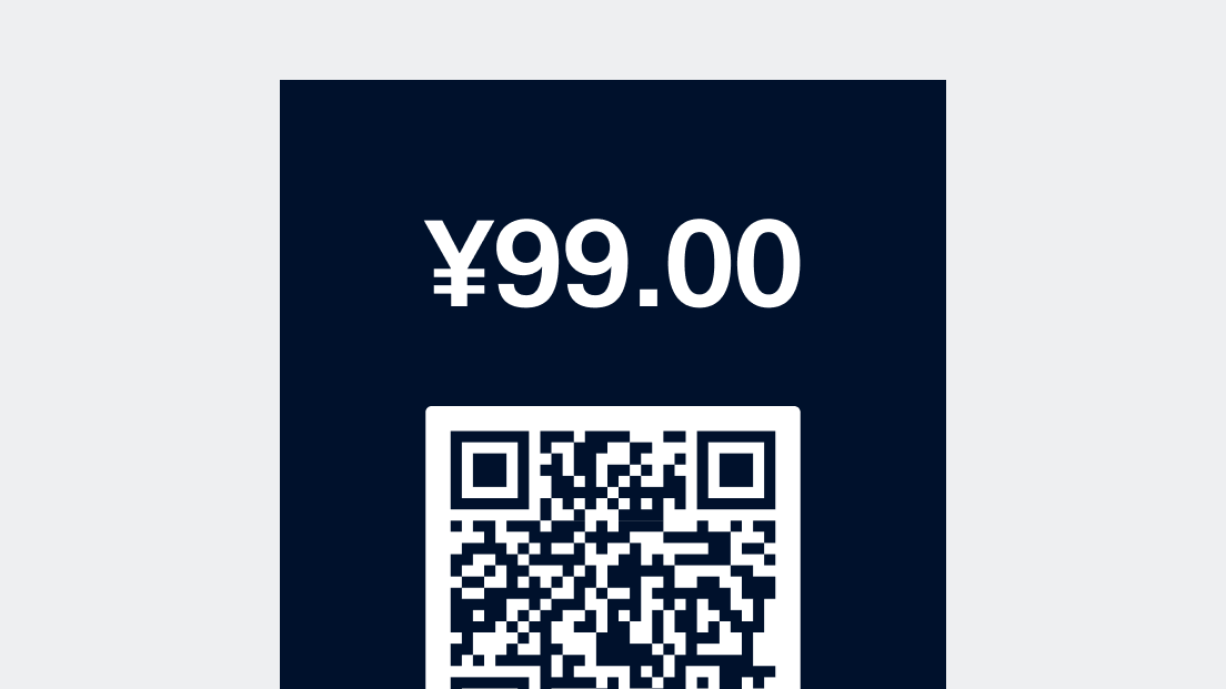 Código QR de pagamento digital com o preço de ¥99.00 exibido acima.