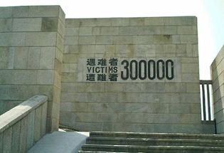 Nanjing Massacre memorial