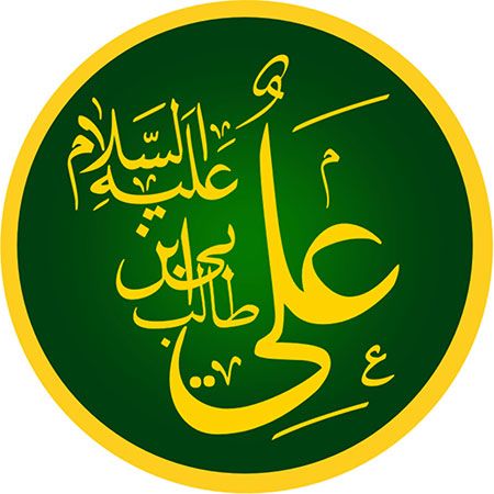 ʿAlī: Arabic calligraphy