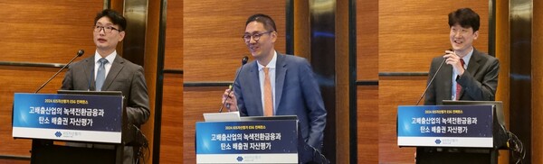 KIS자산평가 ESG사업본부가 주최한 제2회 ESG 컨퍼런스에 연사로 나선 좌로부터 KIS자산평가 박용진 ESG사업본부장, 무디스 레이팅즈 이석준 이사, 한국신용평가 조병준 실장의 모습. 사진=데일리한국 안희민 기자