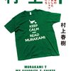 お気に入りのTシャツを守る方法