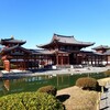 【京都】宇治、『平等院』に行ってきました。 京都観光 そうだ京都行こう 社寺めぐり