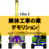 【解体工事業】橙壊色のデモリションとは？どういう業種でどういう会社？