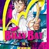 『BILLY BAT(ビリーバット) 12』 浦沢直樹 長崎尚志 モーニングKC 講談社