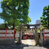 【京都】『御所八幡宮』に行ってきました。　京都旅