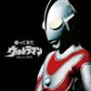 ウルトラシリーズ ２ 帰ってきたウルトラマン～A