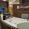 【レビュー】ケルン・ボン空港でプライオリティパスで入れるラウンジは？ The Lounge Koeln-Bonnをドイツ国内線搭乗時に利用した体験談紹介