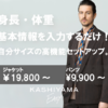   上質なオーダーメイドスーツが最短1週間から「KASHIYAMA Express Tailored Suits」