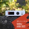 【海外レビューまとめ】プレミアムDAC/プリ&ヘッドホンアンプ「Sabaj A10d 2022」の海外レビューまとめ