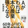 (たぶん)報道されなかった日本の闇ニュース［74］【税金を投入して「コオロギ食」や「培養肉」を推進するのは愚の骨頂】