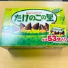 お菓子の差し入れをいただきました！