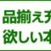 傷病手当金入りました！