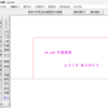 jw_cad 外部変形 － (1455) jw.rbで文字を逆書きする －