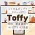 SNSで話題沸騰！レトロかわいい「Toffy」の調理アイテムの中から簡単＆時短調理が叶う6,000円以内のグッズをまとめてみた