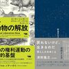 新・読書日記284（読書日記1624）