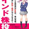 インド経済の躍進：第3位への道