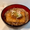 そばうどん　おくとね　その二百四　〜きつねそばを極めてみる　その六〜