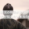 日本男児の特徴が丸わかり！あなたが知らない本当の魅力