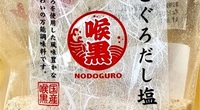 【実際に調べた】のどぐろだし塩はどこで買える？口コミは？カルディ？成城石井？ダイソー？イオン？スーパー？