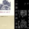 新・読書日記295（読書日記1635）