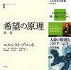 新・読書日記276（読書日記1616）