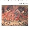 👪５〕─２─日本脳は、自然災害多発地帯に生き延びる智恵で「安全バイアス」「正常性バイアス」を編み出した。～No.34No.35No.36No.37　＠　