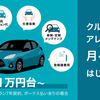 【2024年12月】トヨタの新車納期一覧まとめ！早く乗るならサブスクKINTOがおすすめ