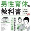 赤子、本当に寝ないの巻。夫の育休に感謝と不安。