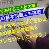 📘ＴＫＪコース📕６年算数、国語（竹早高校・小松川高校・城東高校を目指す！）。～小学生のうちに丁寧に勉強することが中学生以降に飛躍するカギとなる～ 江戸川区　算数塾