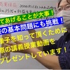 📘ＴＫＪコース📕６年算数、国語（竹早高校・小松川高校・城東高校を目指す！）。～小学生のうちに丁寧に勉強することが中学生以降に飛躍するカギとなる～ 江戸川区　算数塾