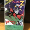 おすすめCD。マジンガーZ・デビルマン