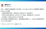 細野豪志議員「自衛官の処遇改善、石破政権の爆速対応は大きな成果」関係閣僚会議の基本方針を読む