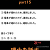 日本人でも難しい日本語part15「危ないですから、黄色い線の…」「危ないですので」じゃないの？