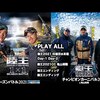 バス釣りDVD「陸王2021SB第3戦印旛沼水系＆艇王2021CC亀山湖編」通販予約受付中！