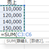 【エクセル】でCOUNT系の関数を使う①