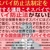 岩屋売国大臣の勝手な売国を許さない（スパイ防止法・国防動員法・自民党）