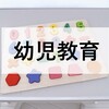 こぐま会「全国幼児発達診断テスト」で反省したこと