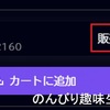 Motionelementsで動画素材が販売不可能と表示されてしまうときの対処法【ストックフォト副業】