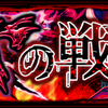 〈東京喰種コラボ〉究極"霧嶋絢都"攻略｡　〈#モンスターストライク #モンスト #適正 〉