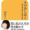 「ゴッホのあしあと　日本に憧れ続けた画家の生涯」（原田マハ）